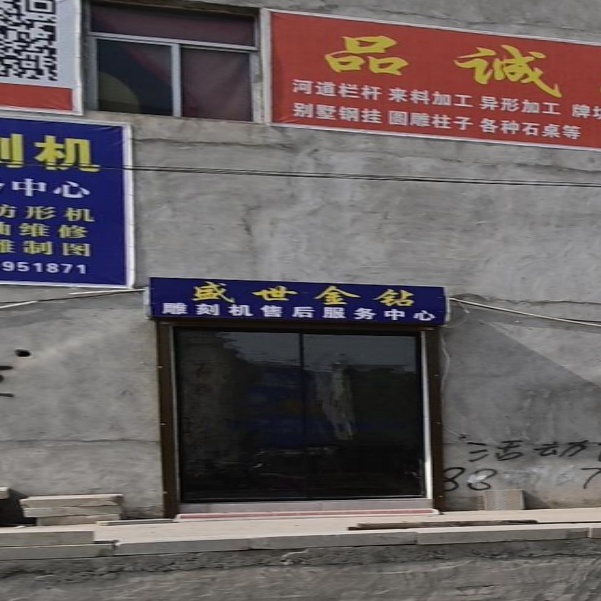 盛世金钻