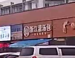 浙江灌汤包(马安岛分店)