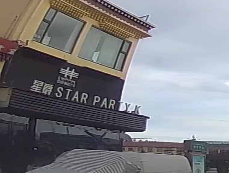 星爵star party k