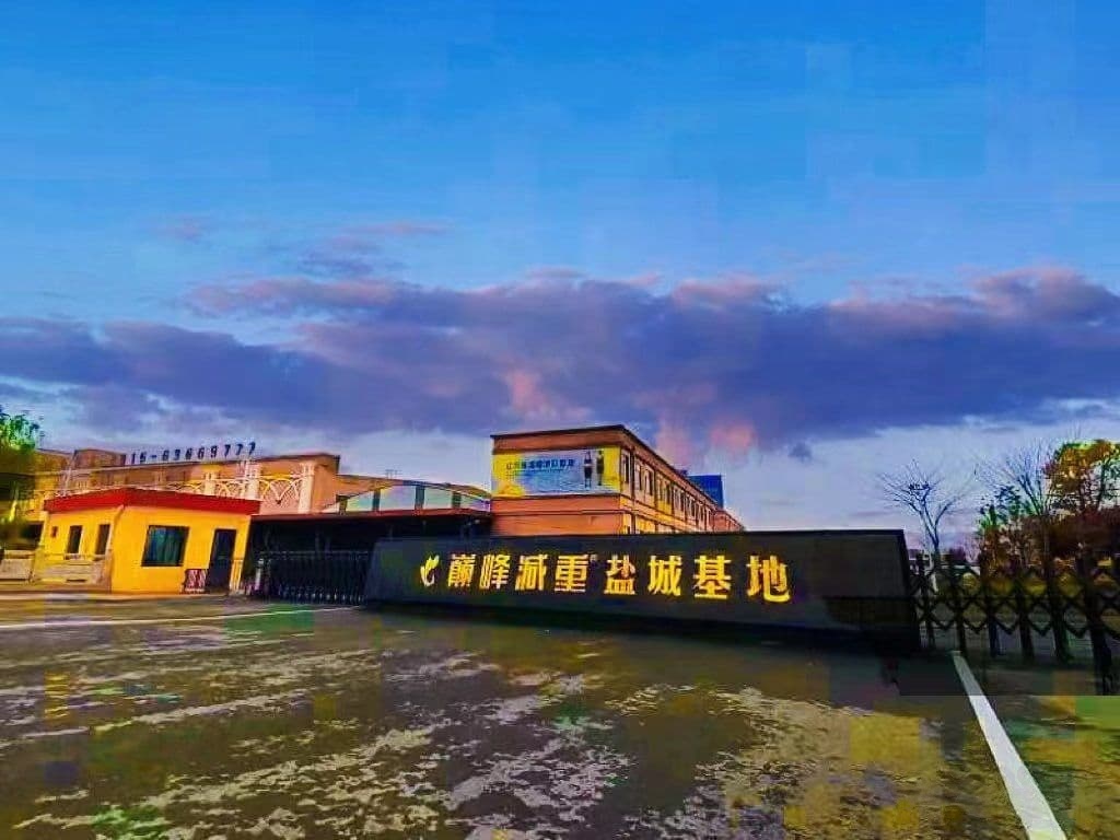 巅峰减重减肥训练营(盐城基地)