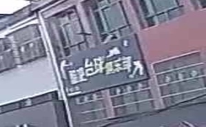 酷吧台球马俱部
