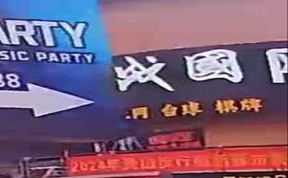 战国网咖台球(步行街店)