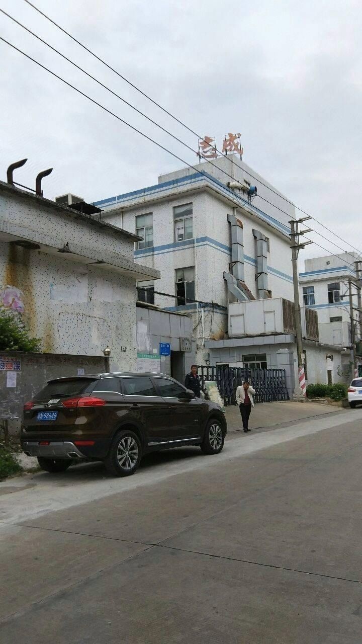 志成眼镜厂(金源三路店)