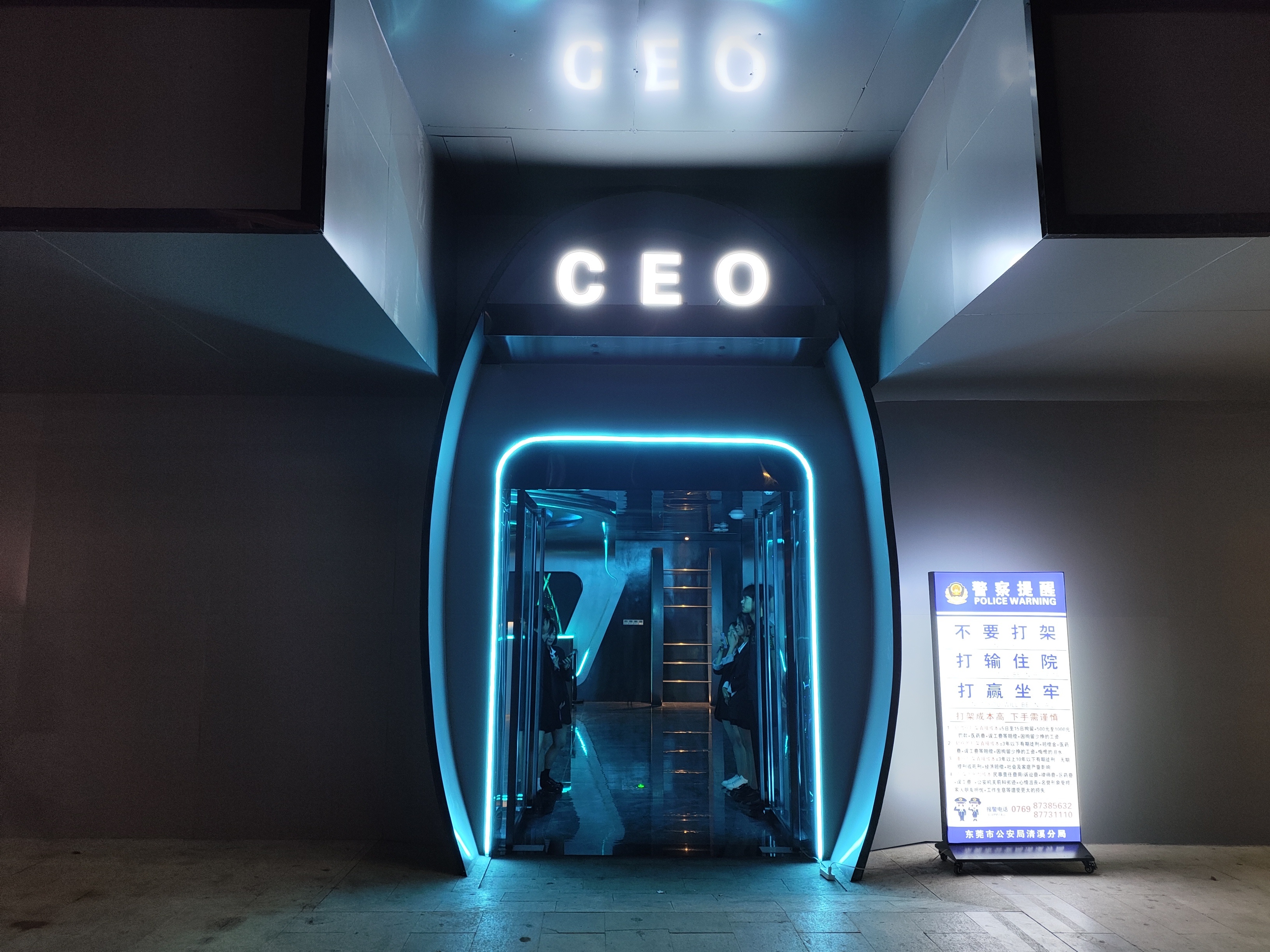 CEO CLUB(清溪店)