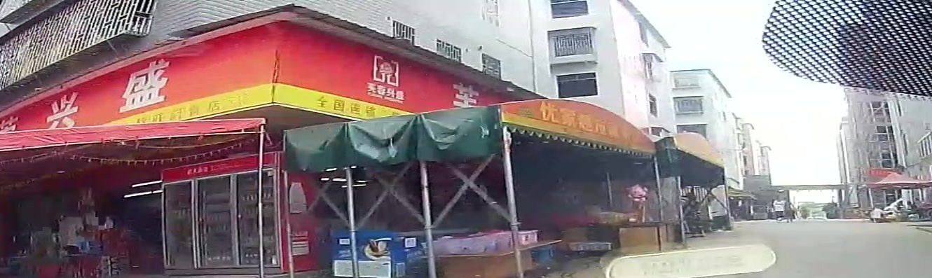 芙蓉兴盛便利超市(茗旺副食店)