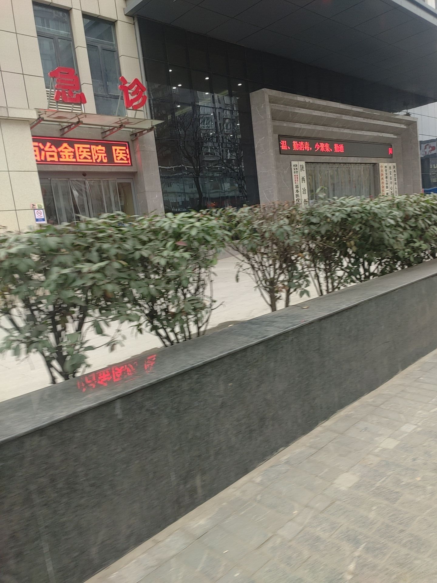 陕西冶金医院-骨科