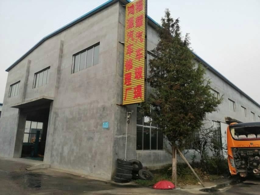 鸿源汽修厂