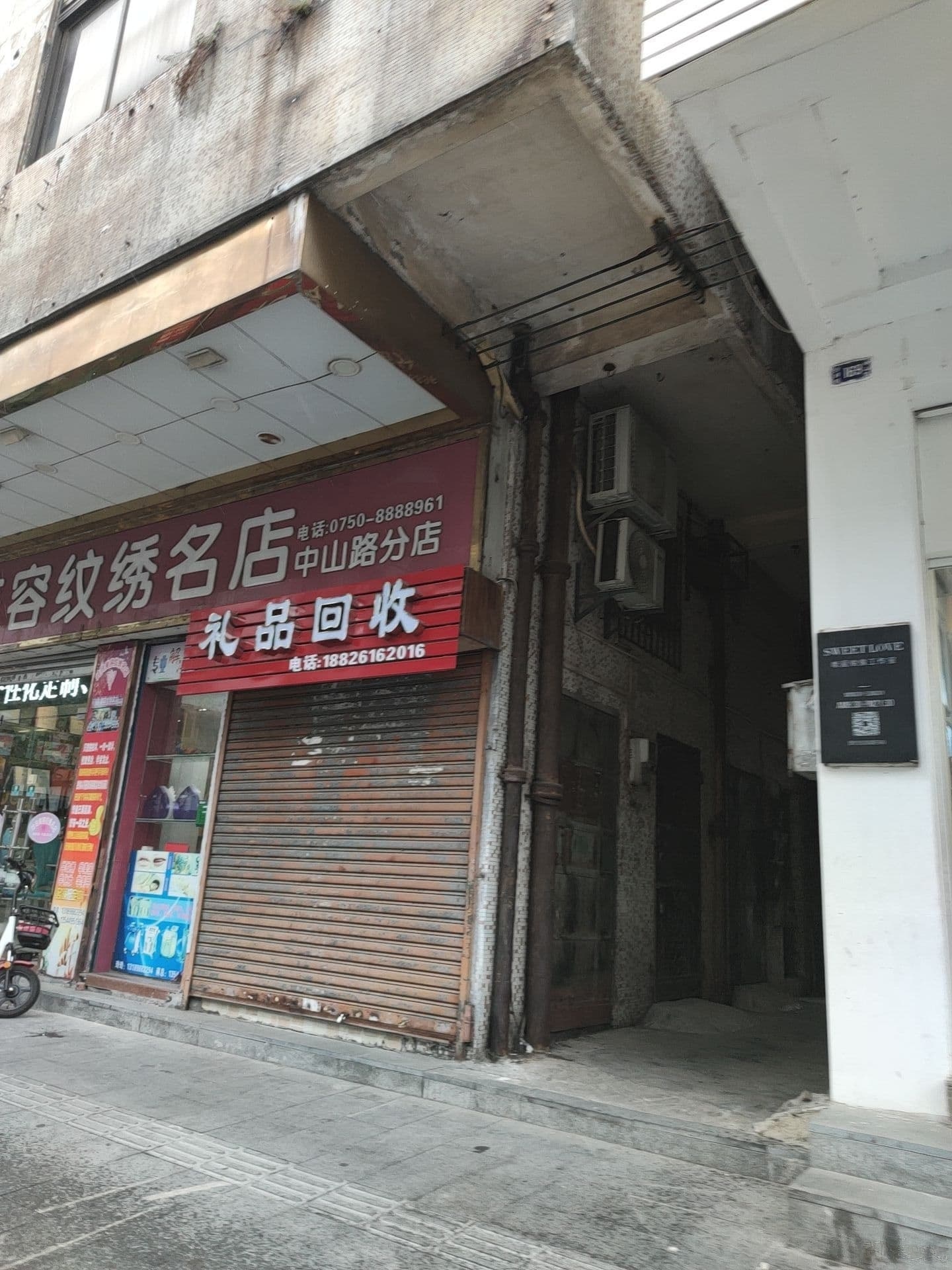 礼品回收