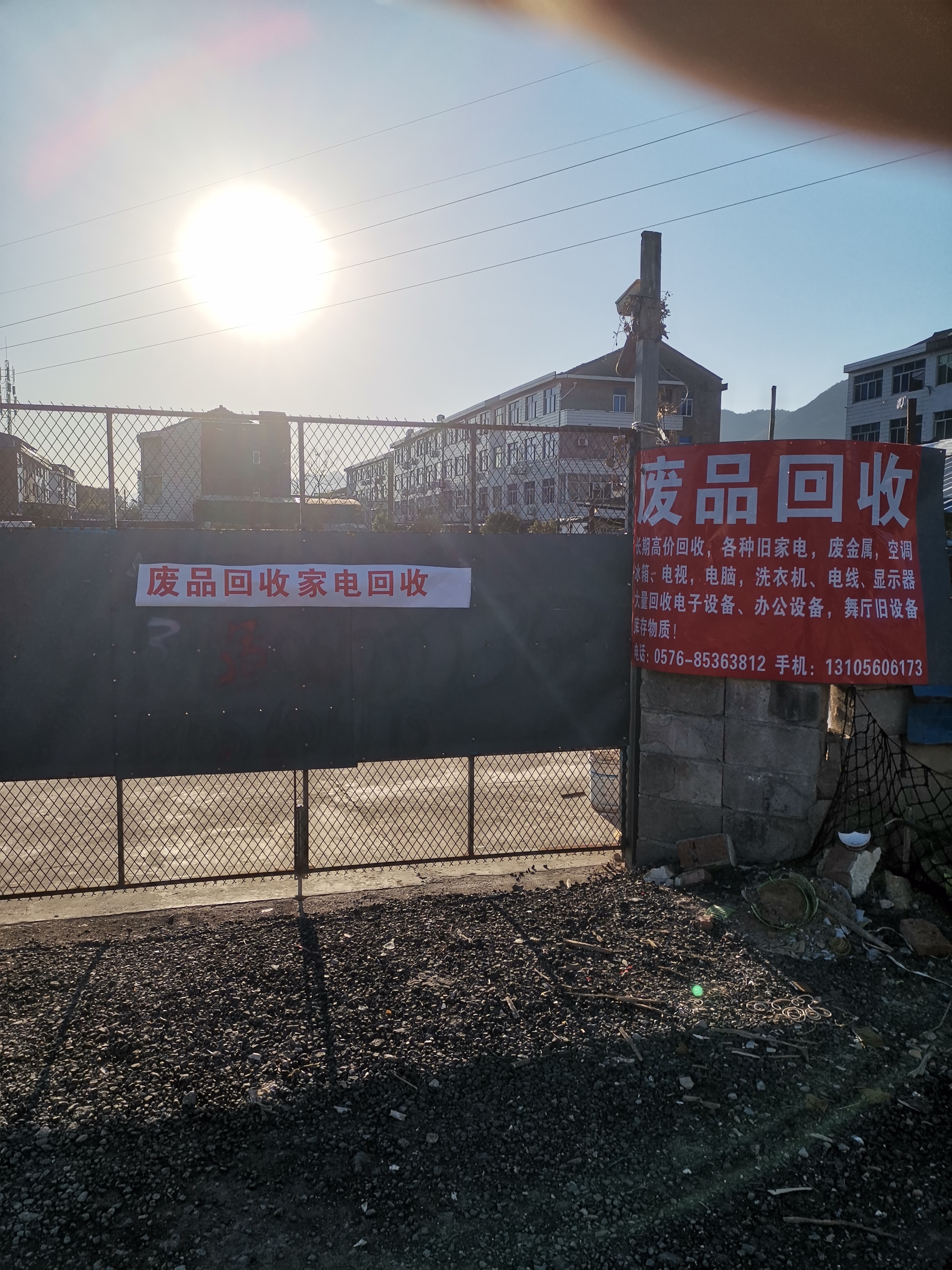 废铁回收家电回收