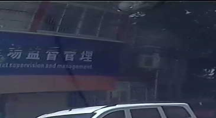桂平市市场监督管理局西山风景区市场监督管理所