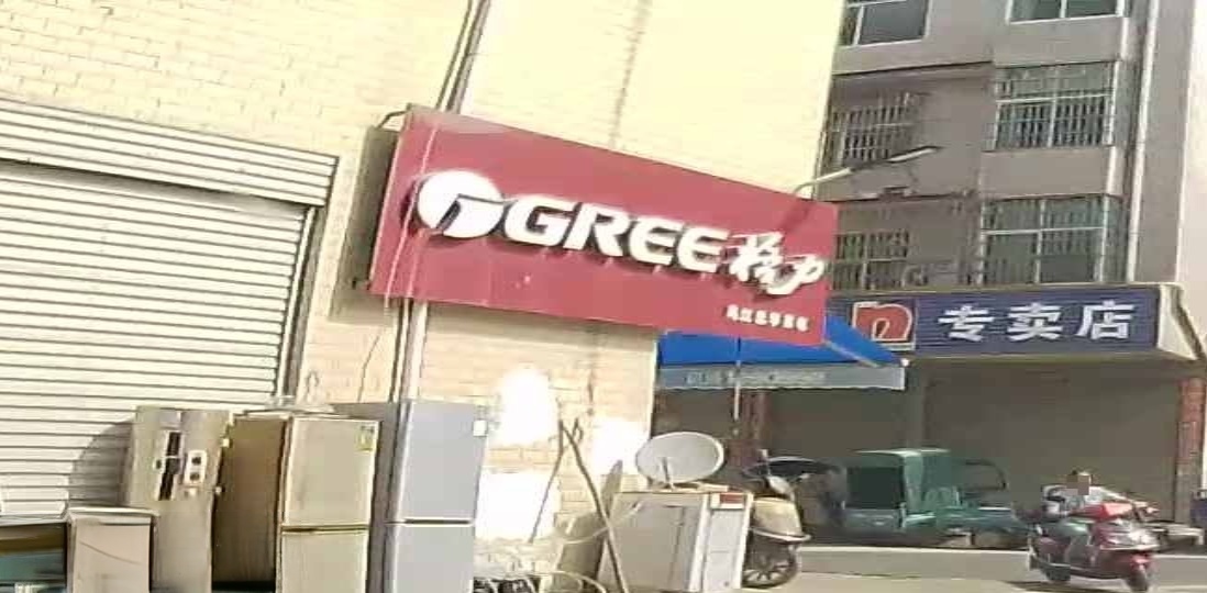 忠华家店