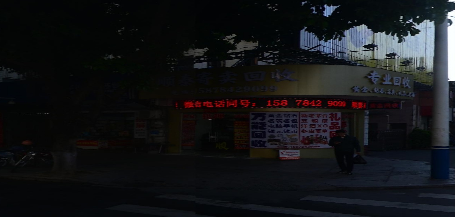 顺泰寄卖会收