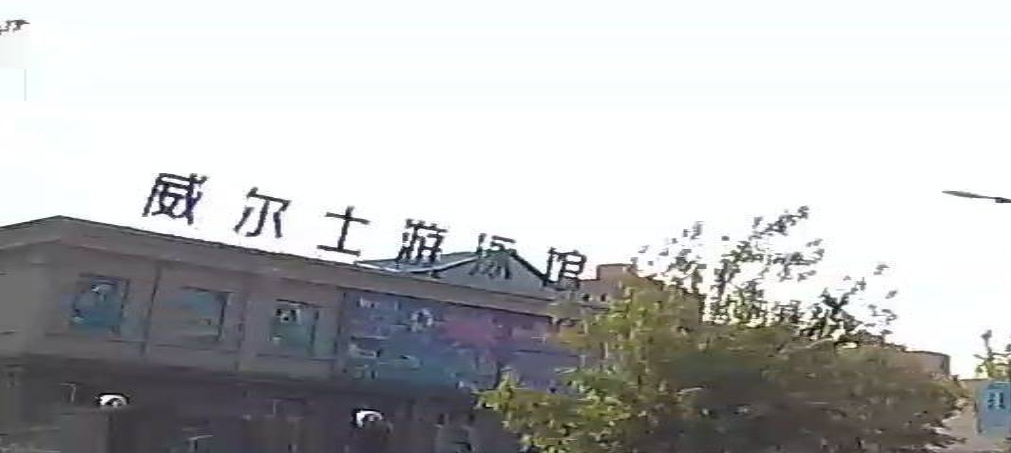 威尔士游泳馆