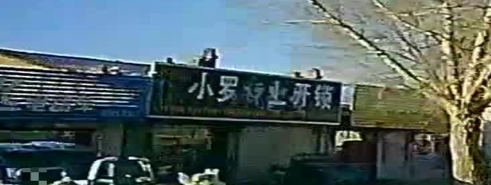 小罗专业开锁