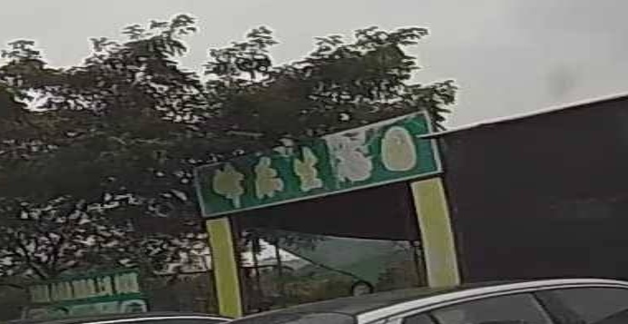 峰乐生态学