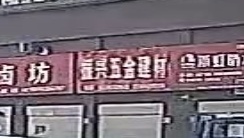 振兴五清建材(帝景天成店)