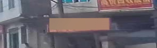 废品回收点