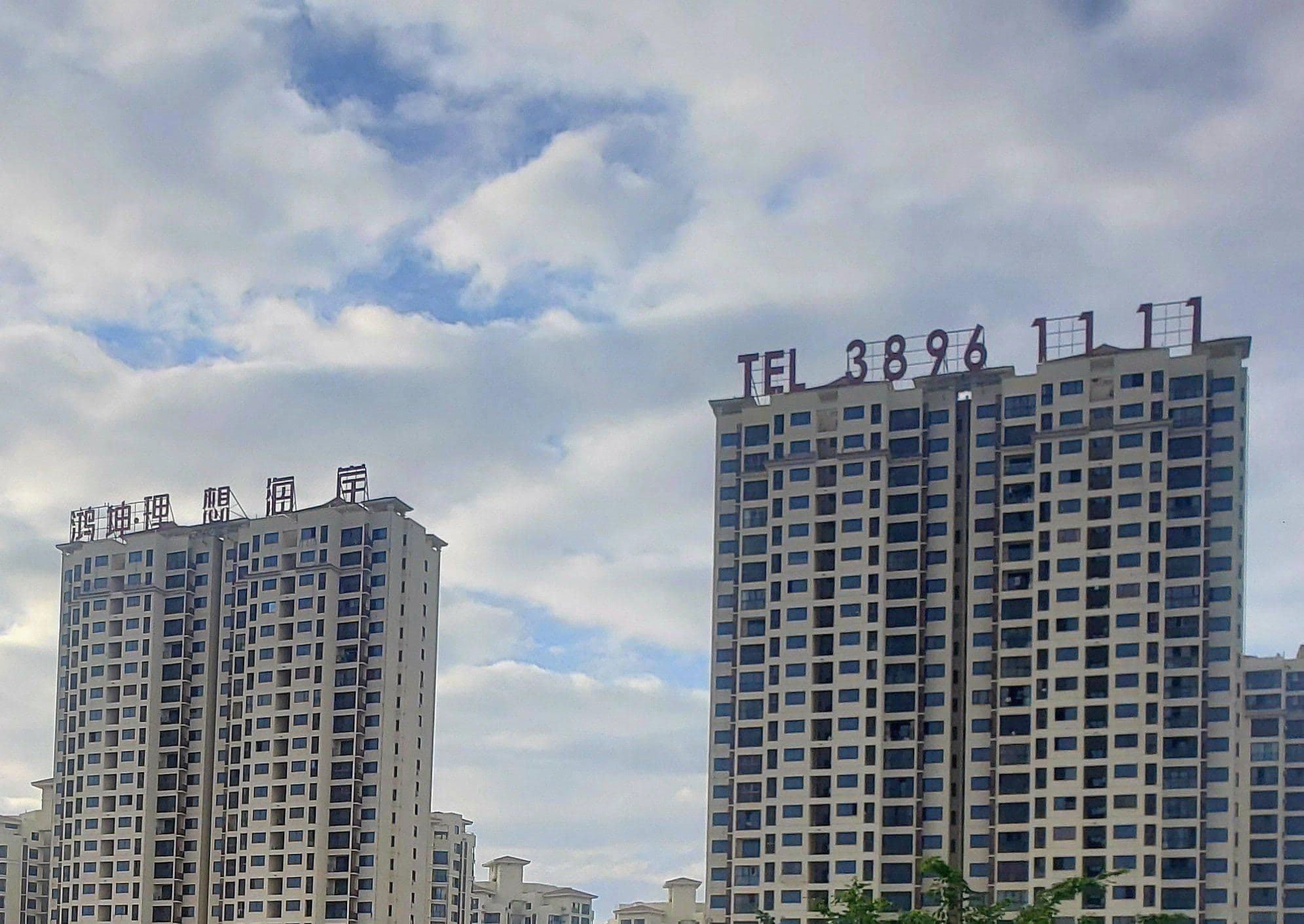 鸿坤地产(感恩南路店)