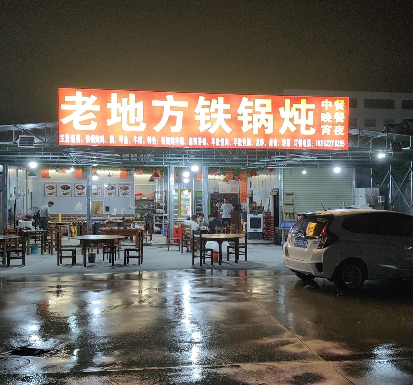 老地方铁锅炖鸡(翠苑东横路店)