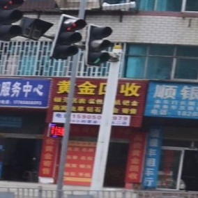 黄金回收康乐1店