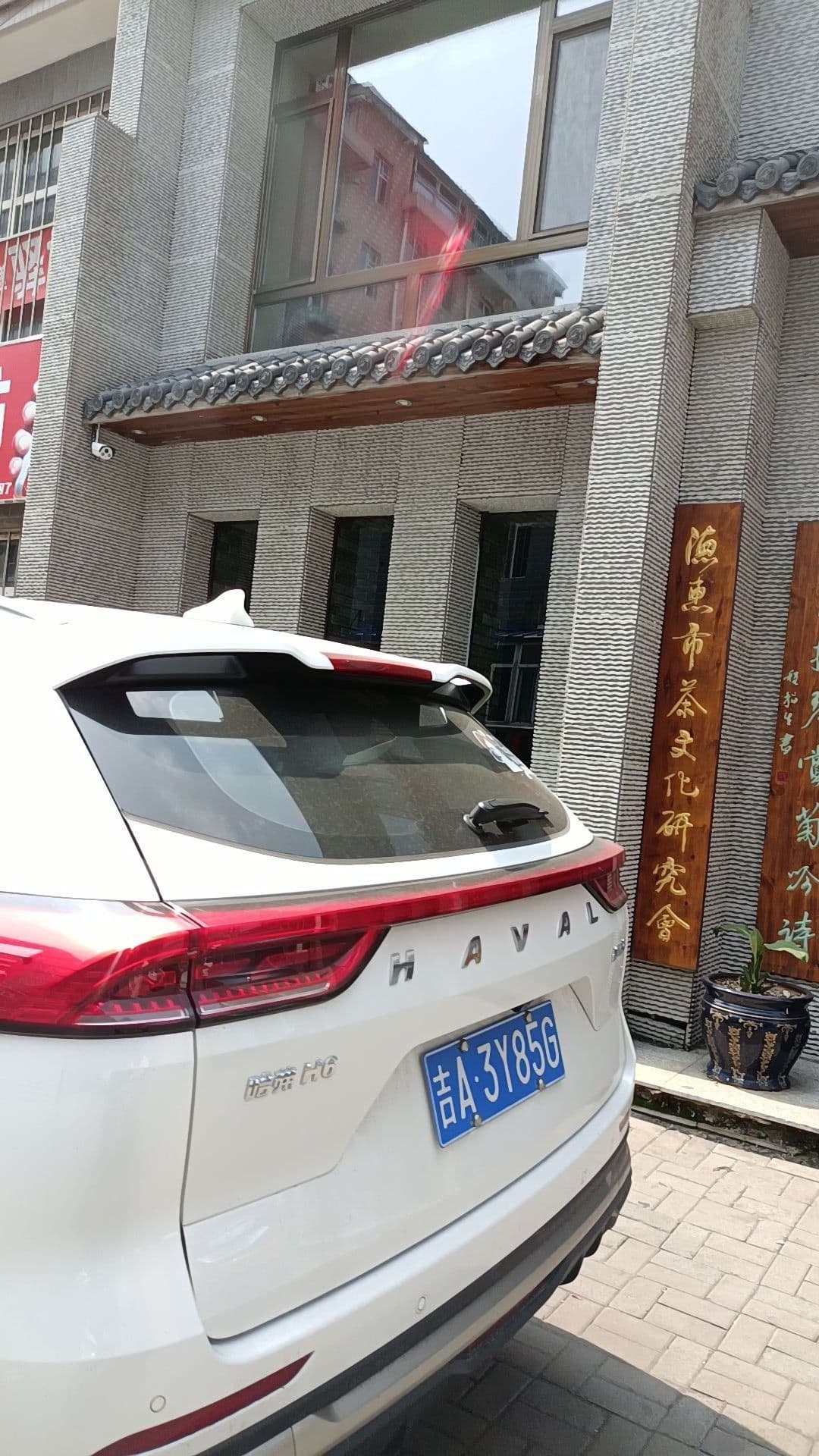 德惠市茶文化研究会
