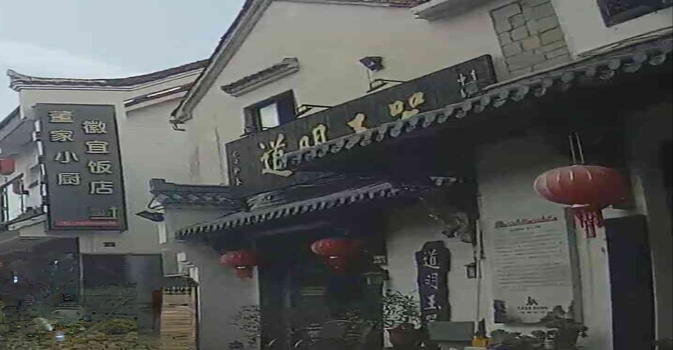 道明玉石