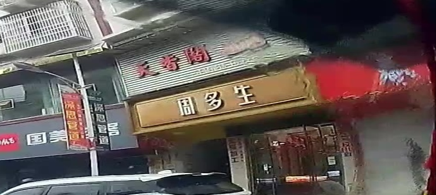 周多生