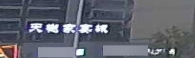 天樾家宴食(碧桂园·天樾店)