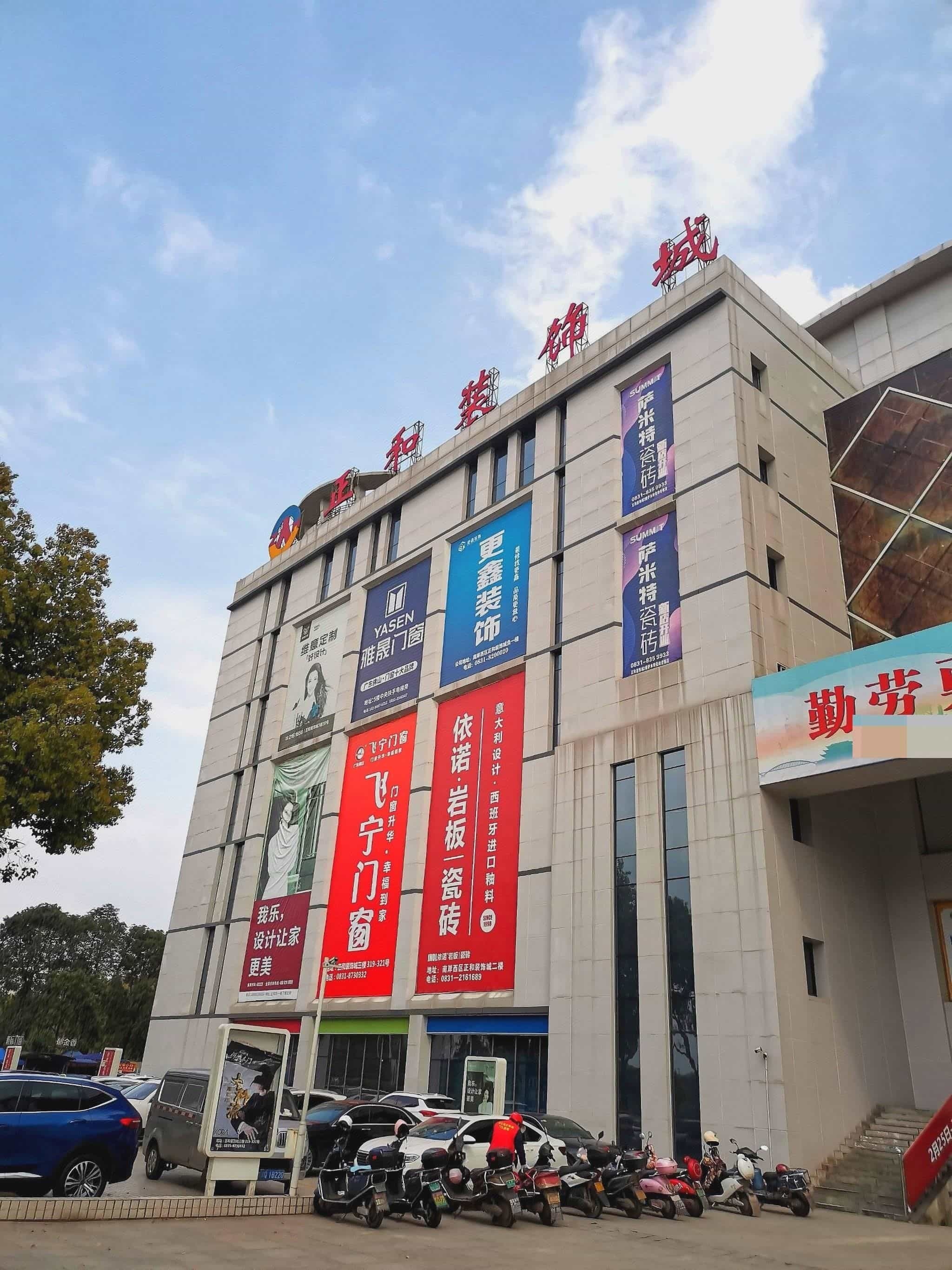 四川省宜宾市博美装饰有限责任公司
