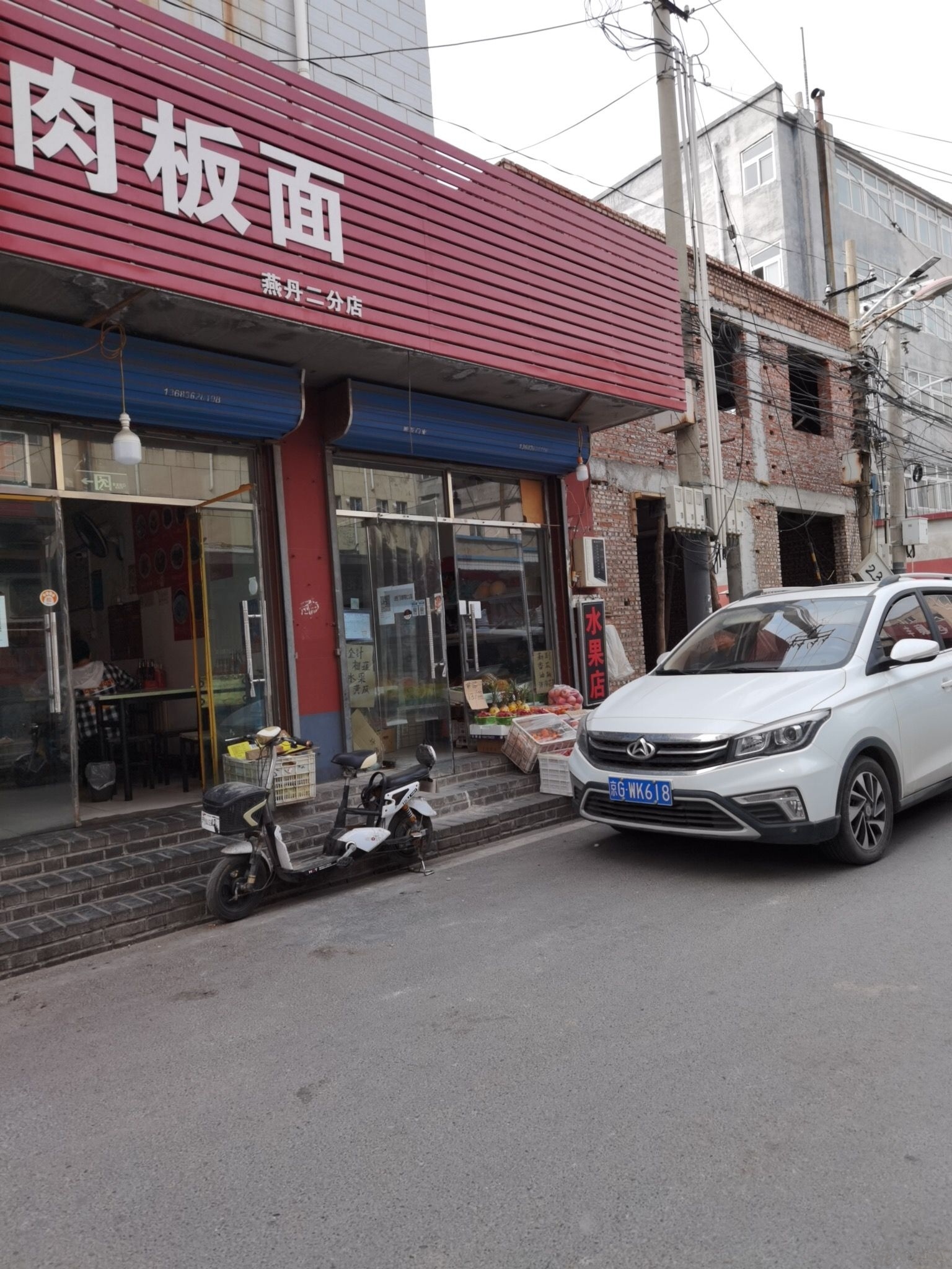 水果店