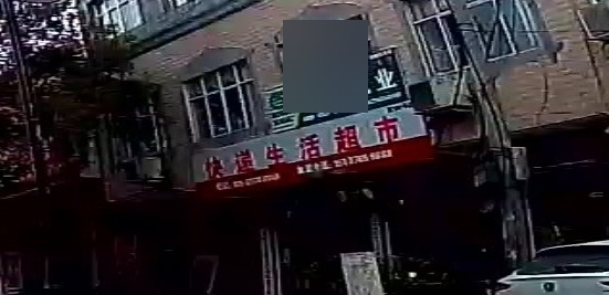 光山县殷棚乡快递生活超市(X028店)