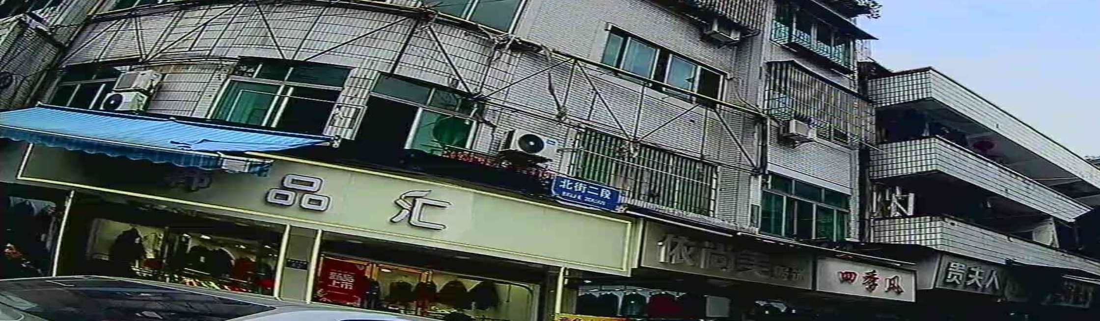 韩品汇(北街二段店)