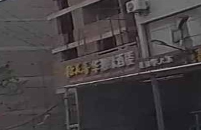 华湘缘酒楼
