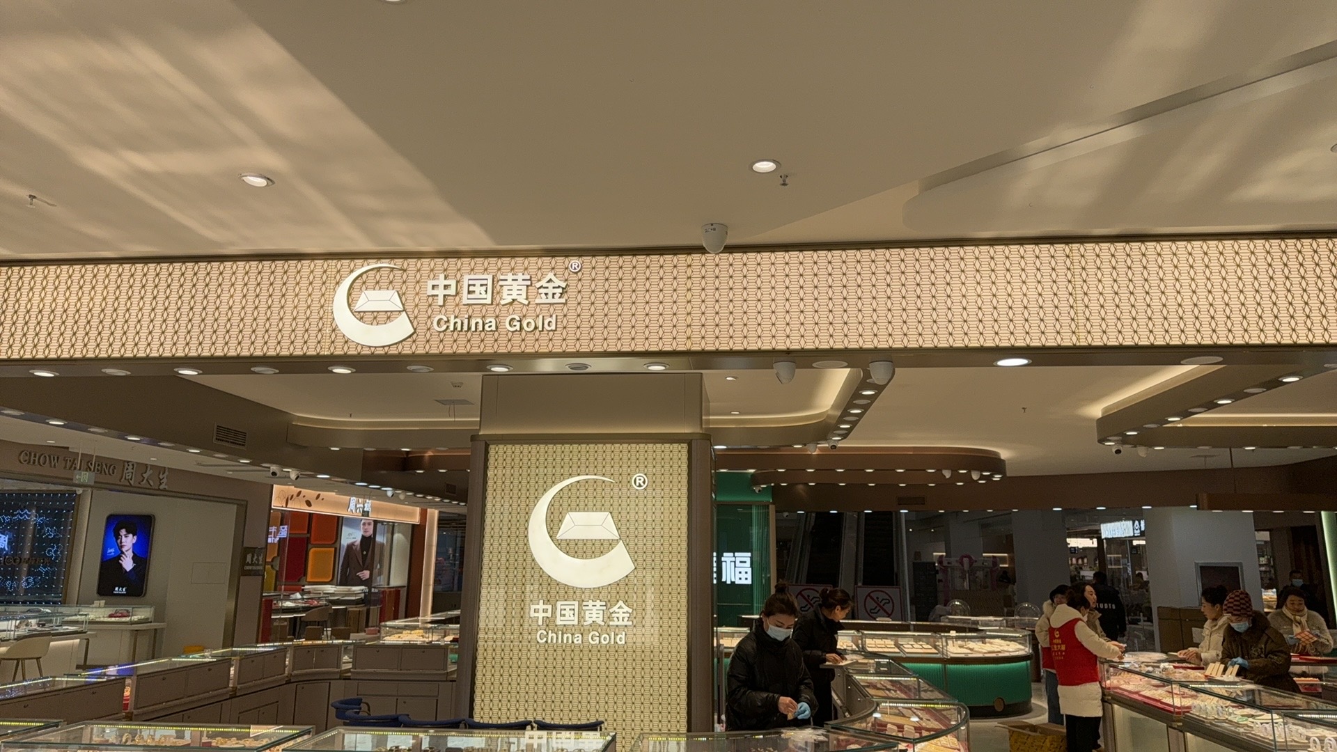 宏华金店(海天南风百货闻喜店)