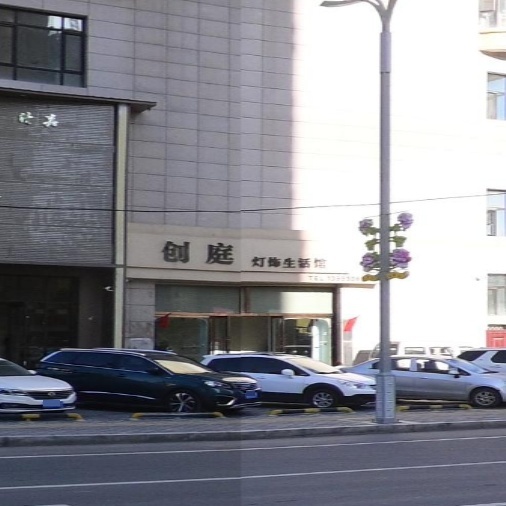 创庭灯饰(鑫夏公馆店)