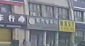 聚升寄卖行(林海尚城B区店)