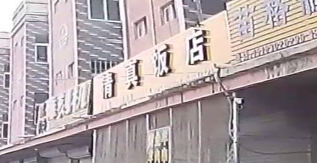 清真饭店(G220店)