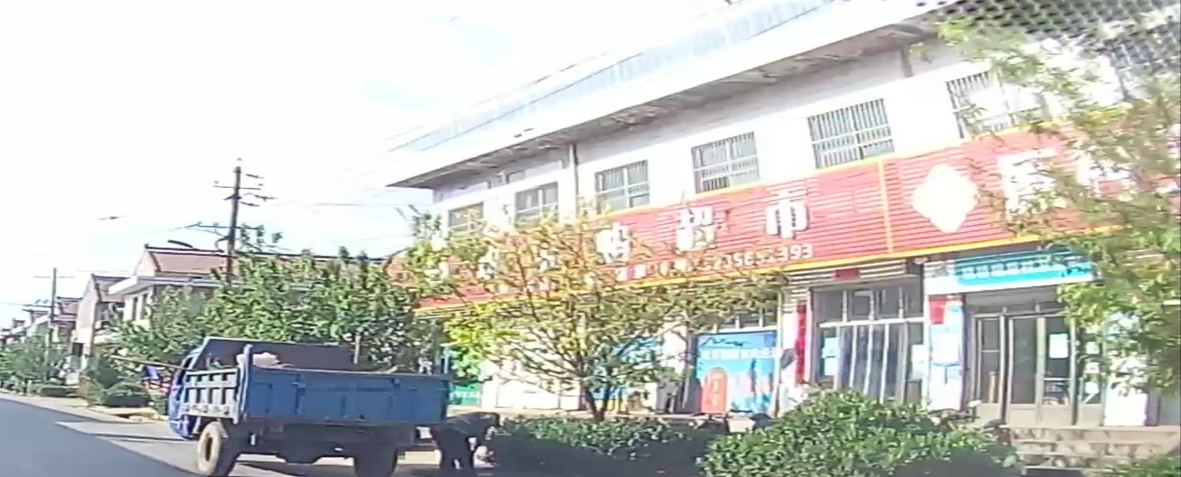 欢乐购超市