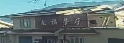 龙福餐厅(红星一牧场可园小区南)