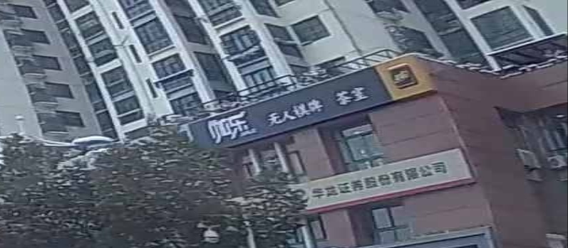 伽乐职能棋牌茶社