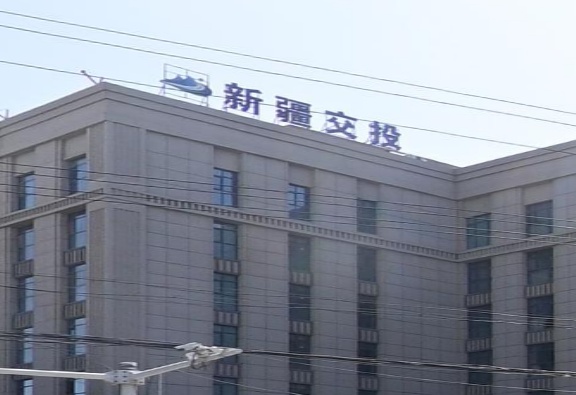 新疆交建投(和田区域总部)