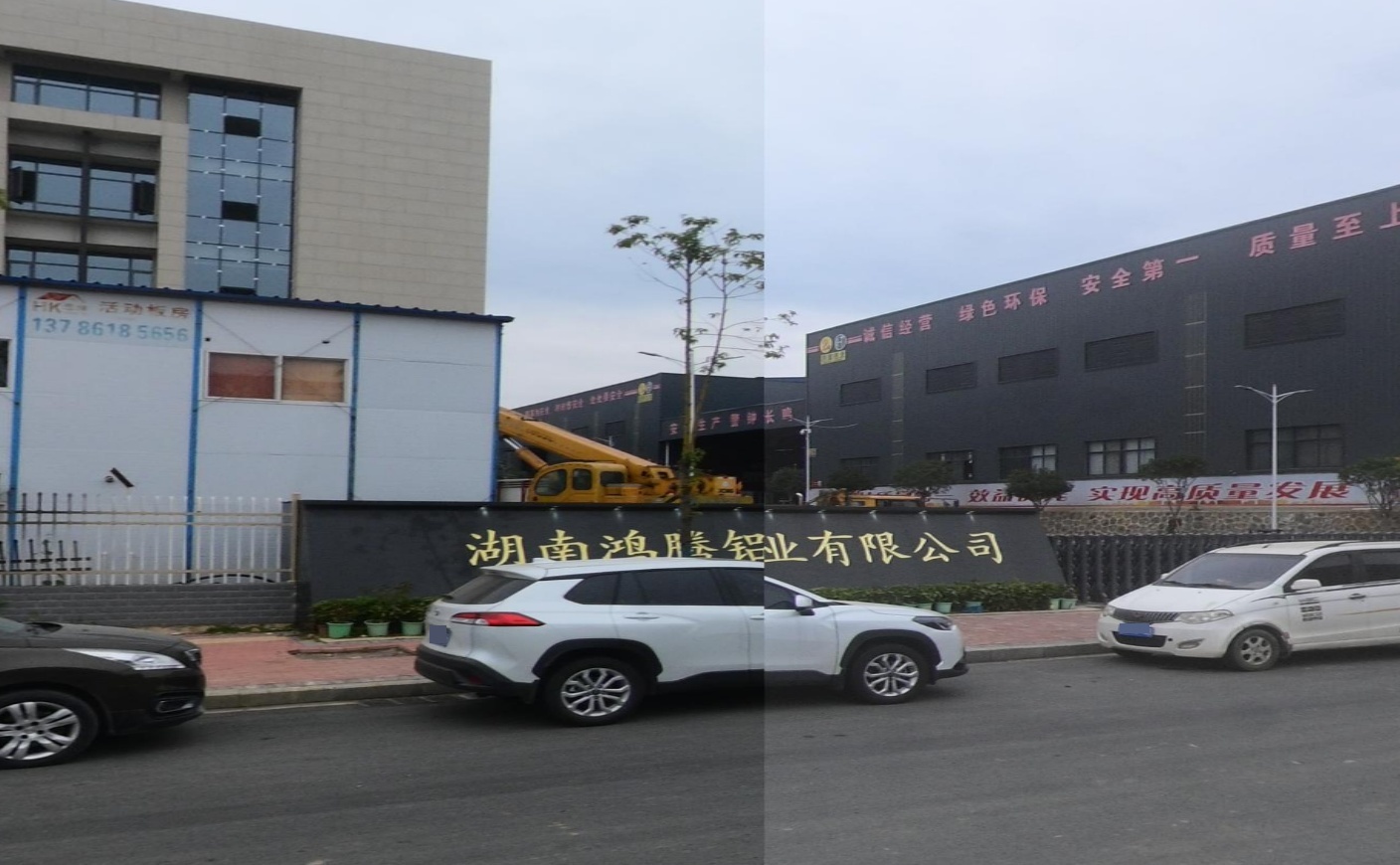 湖南鸿腾铝业有限公司