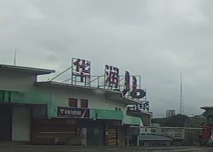 华润物流