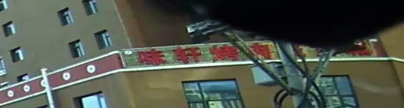 味轩食府(中天健·格桑城店)