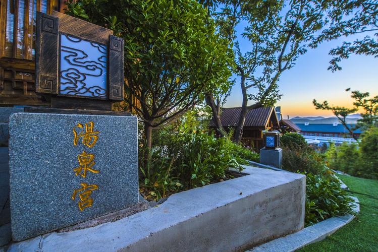汤泉宫户外温泉池
