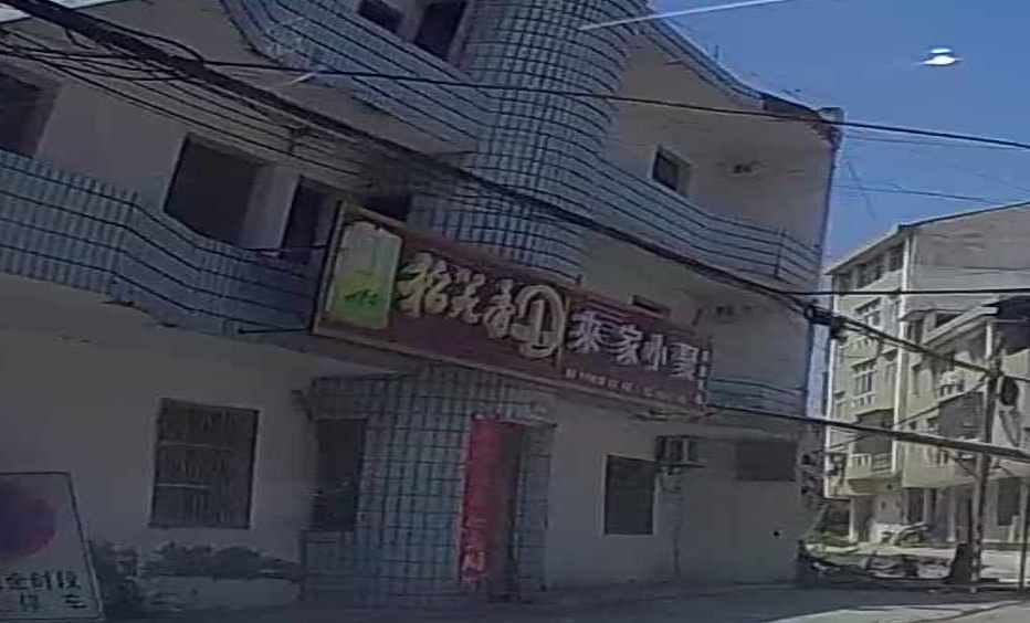 来家小聚(清真回民饭店)