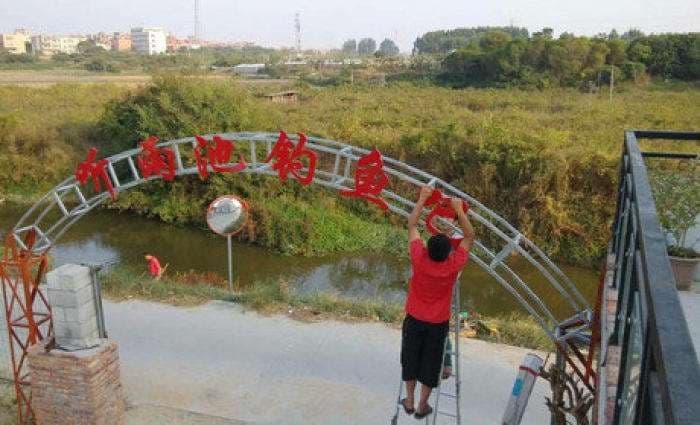 听雨池垂钓园