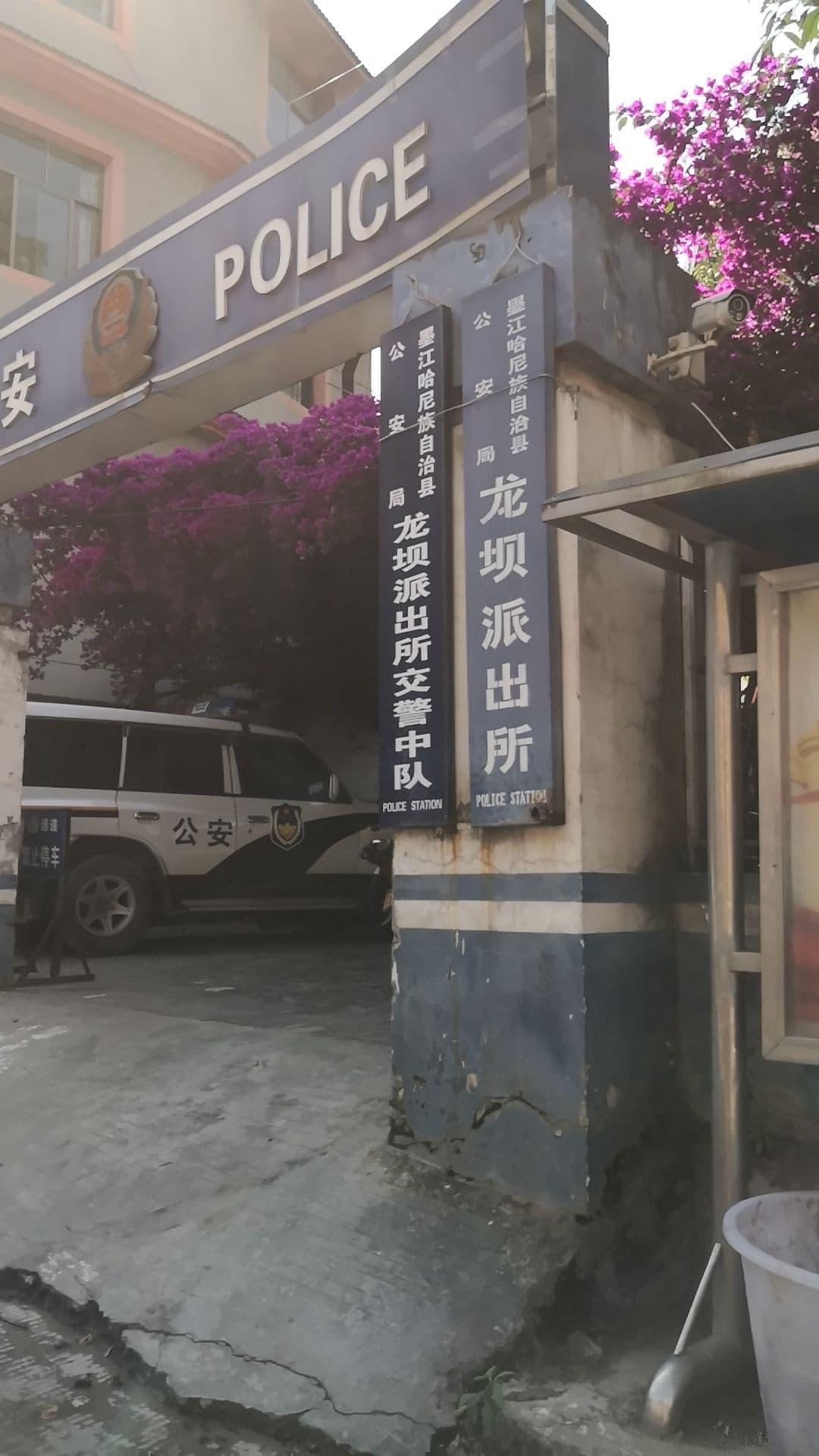 墨江县龙坝派出所