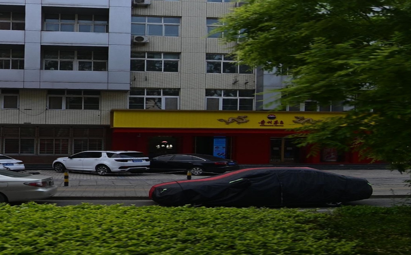 贵州茅台专卖店(北京市秋实街店)