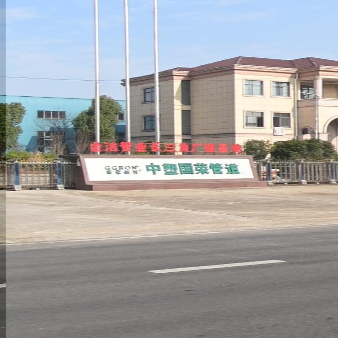 中塑国荣塑道